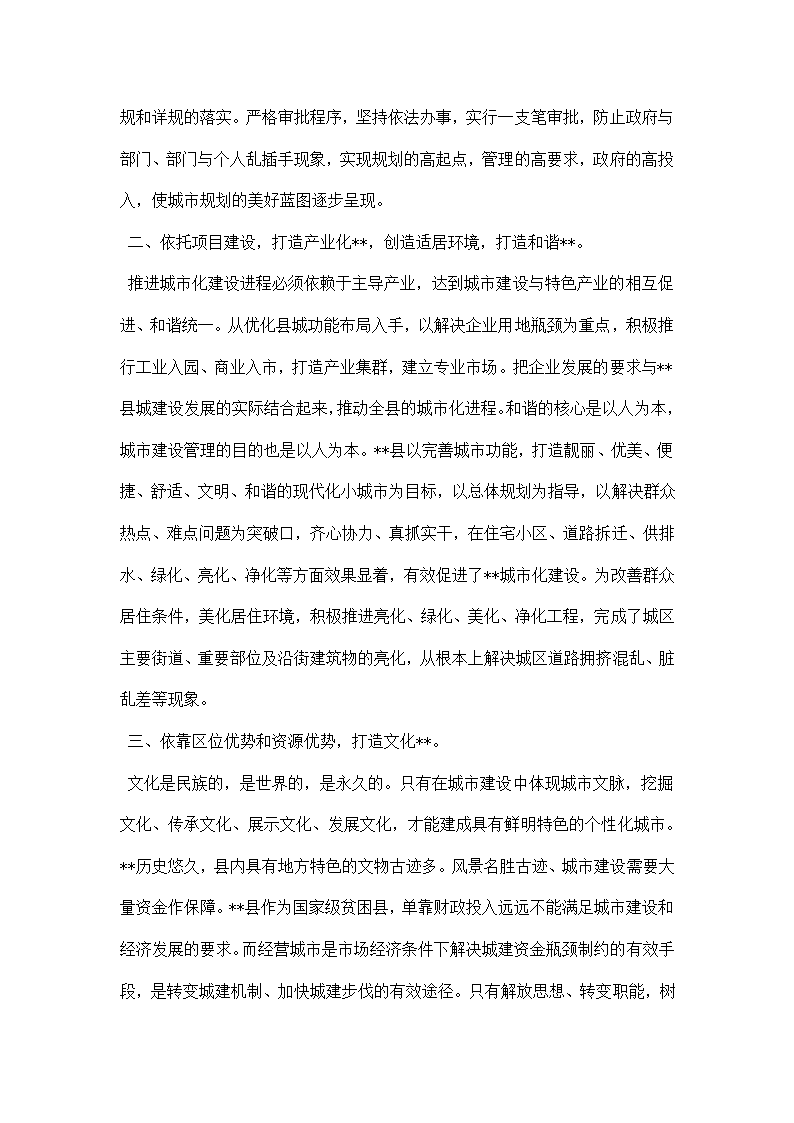 农家乐建设游泳馆调研报告.docx第2页