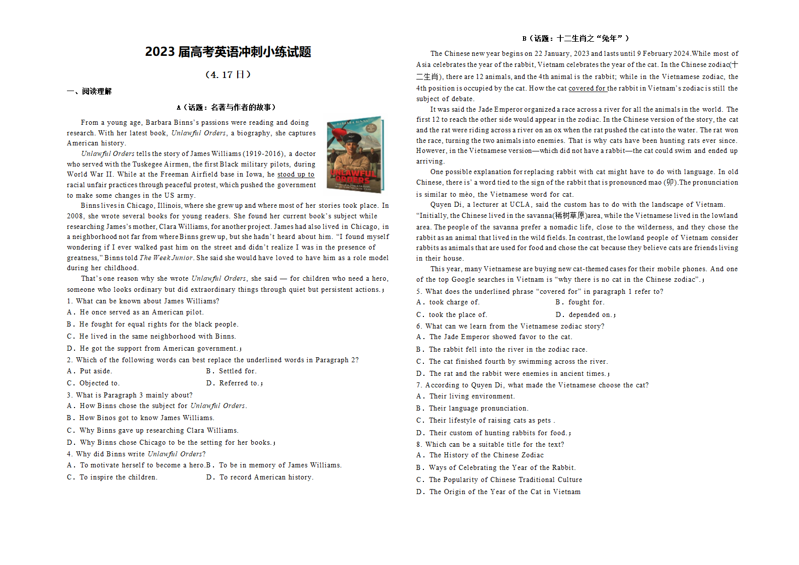 2023届高考英语冲刺小练试题（新高考）（含答案）.doc