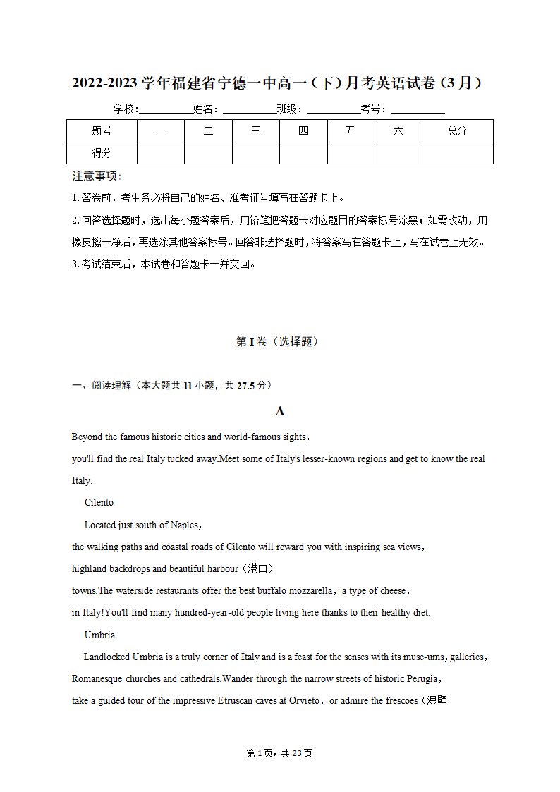 2022-2023学年福建省宁德一中高一（下）月考英语试卷（3月）（含解析）.doc第1页