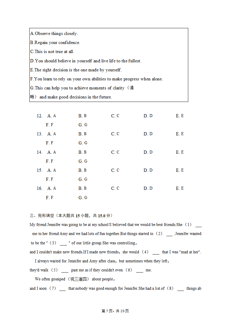 2022-2023学年福建省宁德一中高一（下）月考英语试卷（3月）（含解析）.doc第7页