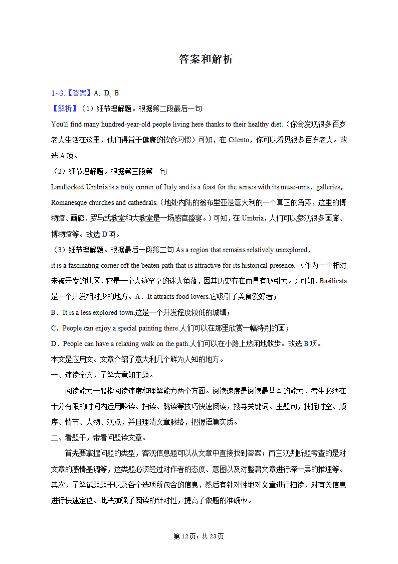 2022-2023学年福建省宁德一中高一（下）月考英语试卷（3月）（含解析）.doc第12页