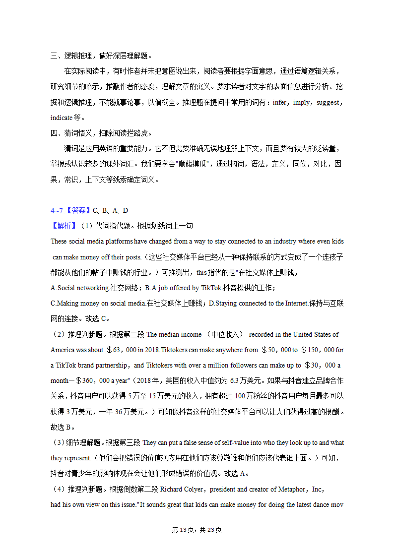 2022-2023学年福建省宁德一中高一（下）月考英语试卷（3月）（含解析）.doc第13页