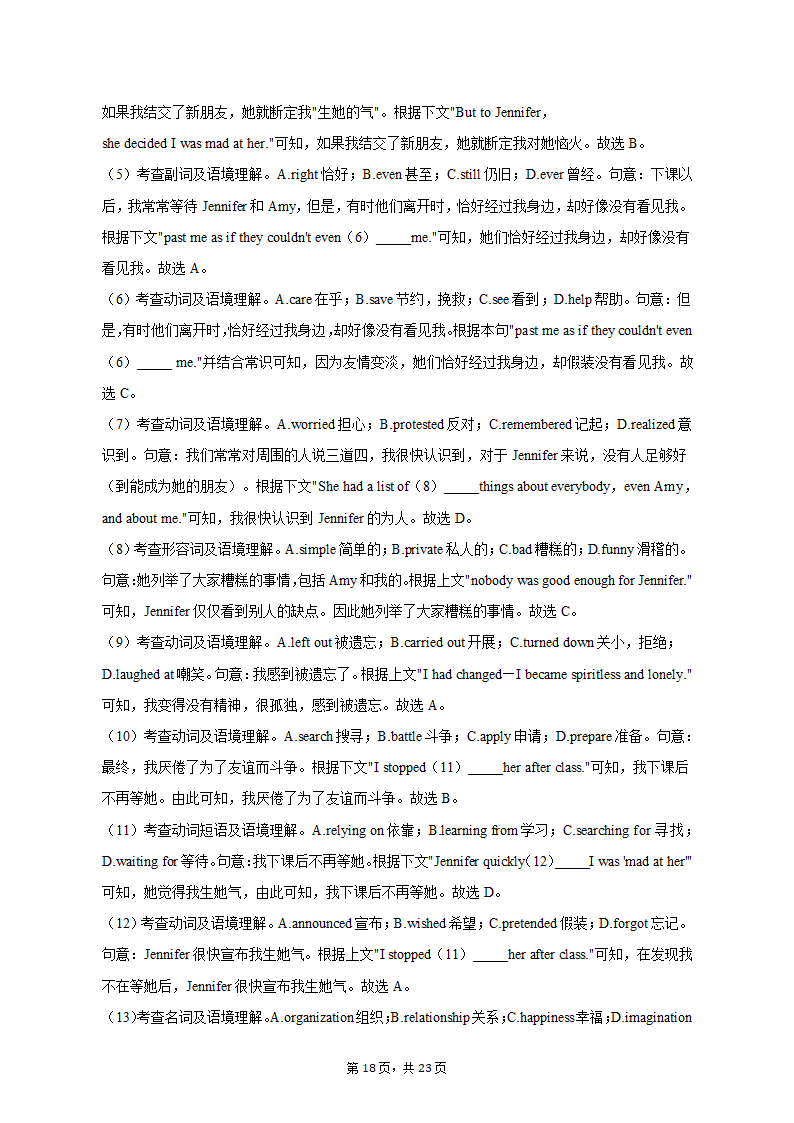 2022-2023学年福建省宁德一中高一（下）月考英语试卷（3月）（含解析）.doc第18页