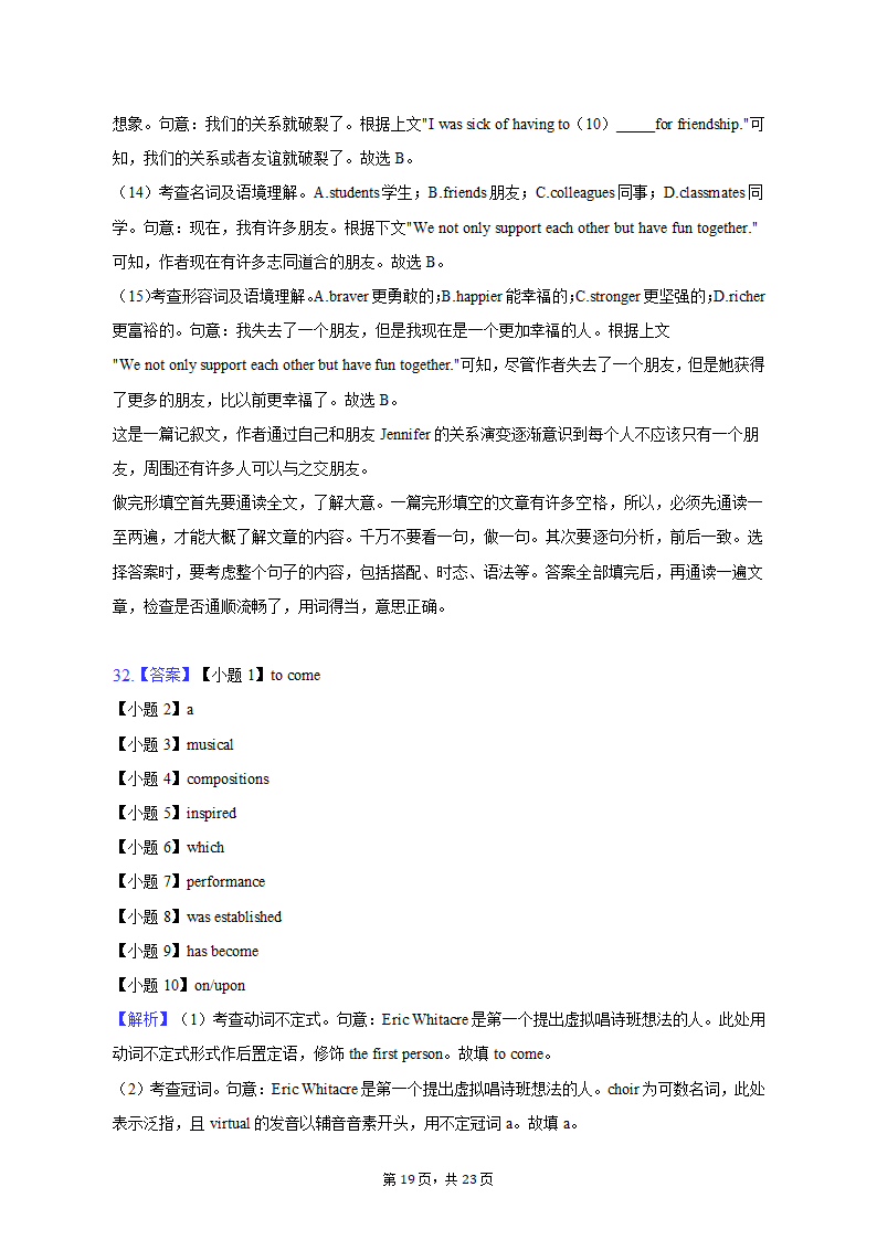 2022-2023学年福建省宁德一中高一（下）月考英语试卷（3月）（含解析）.doc第19页