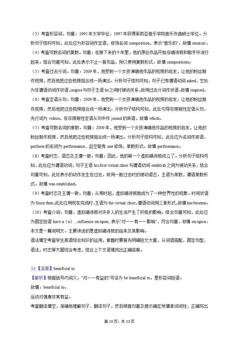 2022-2023学年福建省宁德一中高一（下）月考英语试卷（3月）（含解析）.doc第20页