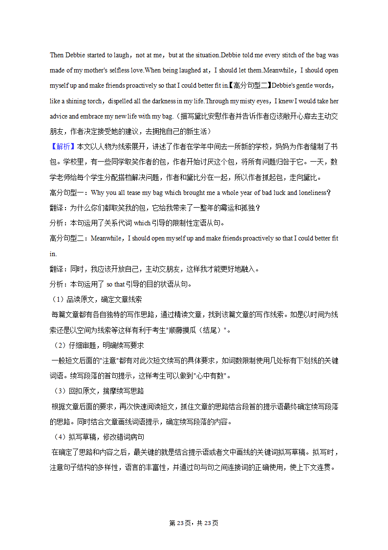 2022-2023学年福建省宁德一中高一（下）月考英语试卷（3月）（含解析）.doc第23页