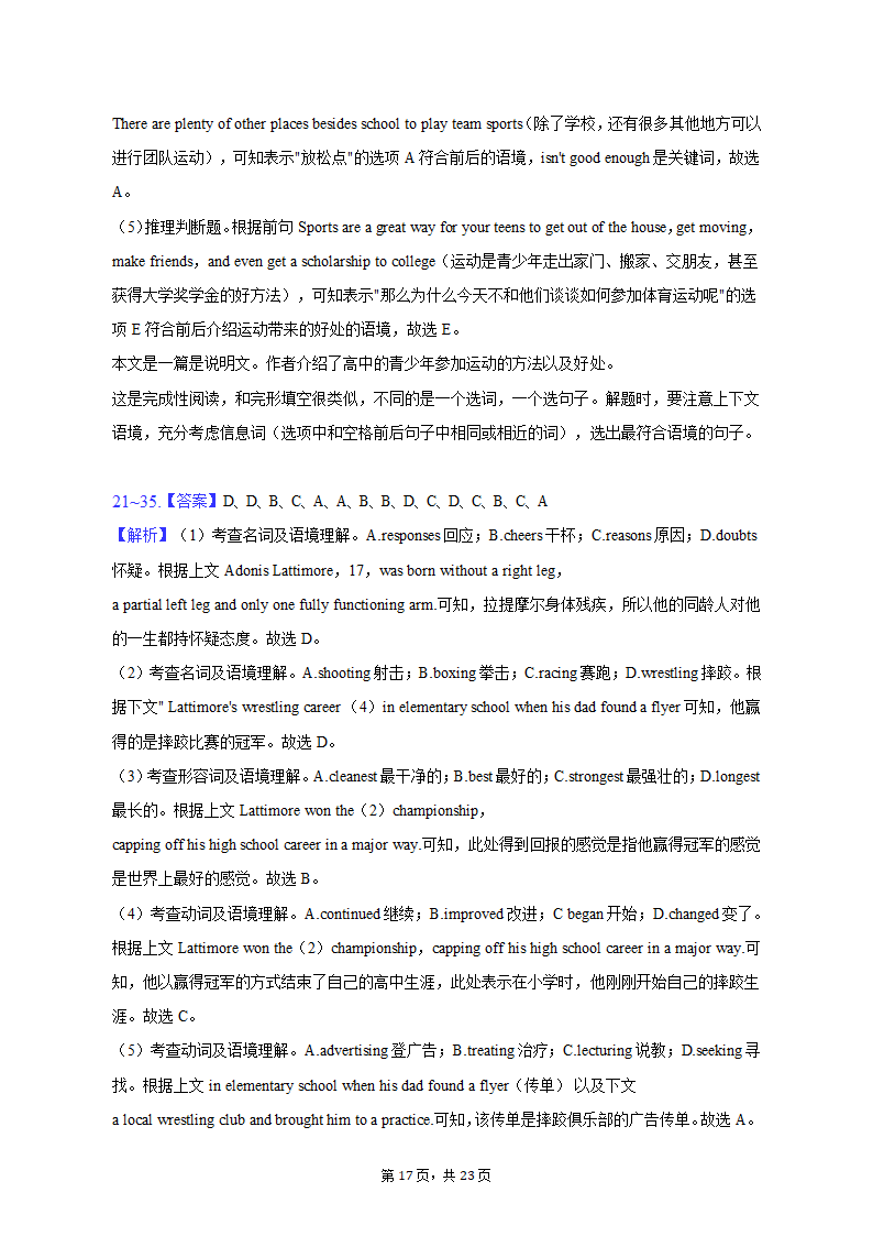 2022-2023学年北京市通州区高一（上）期末英语试卷（有答案含解析）.doc第17页