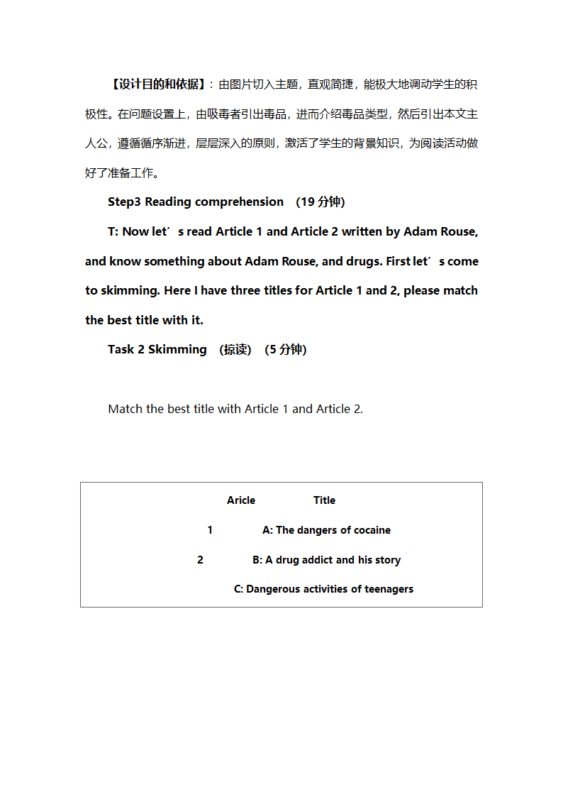 外研版高中英语Book 2 Module 2 No Drugs Reading and vocabulary 教学设计说课稿.doc第6页