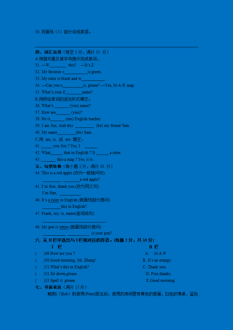 人教版七上英语Starter Unit 2 What's this in English单元试卷（含答案）.doc第3页