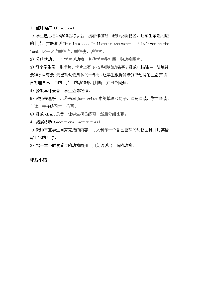 （人教新版）五年级上册英语教案Unit5 lesson28(2）.doc第2页