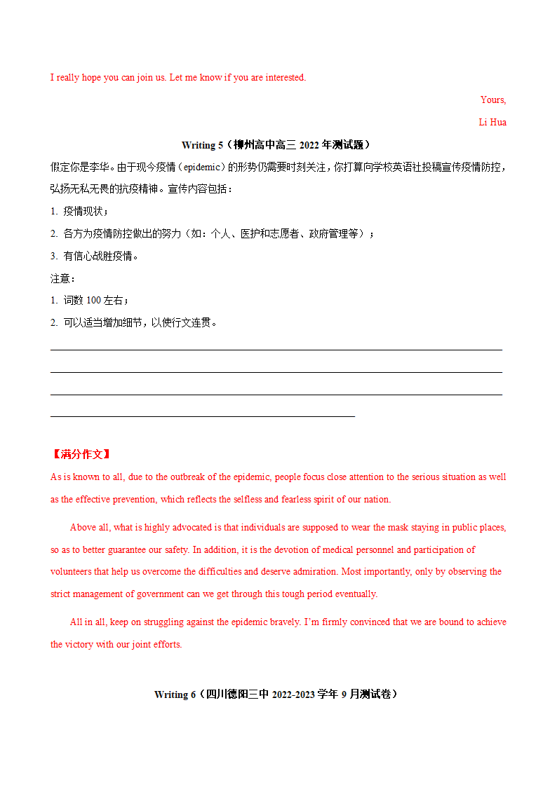 2023届高考英语： 2020-2022年高考真题应用文写作（新高考）学案素材.doc第12页