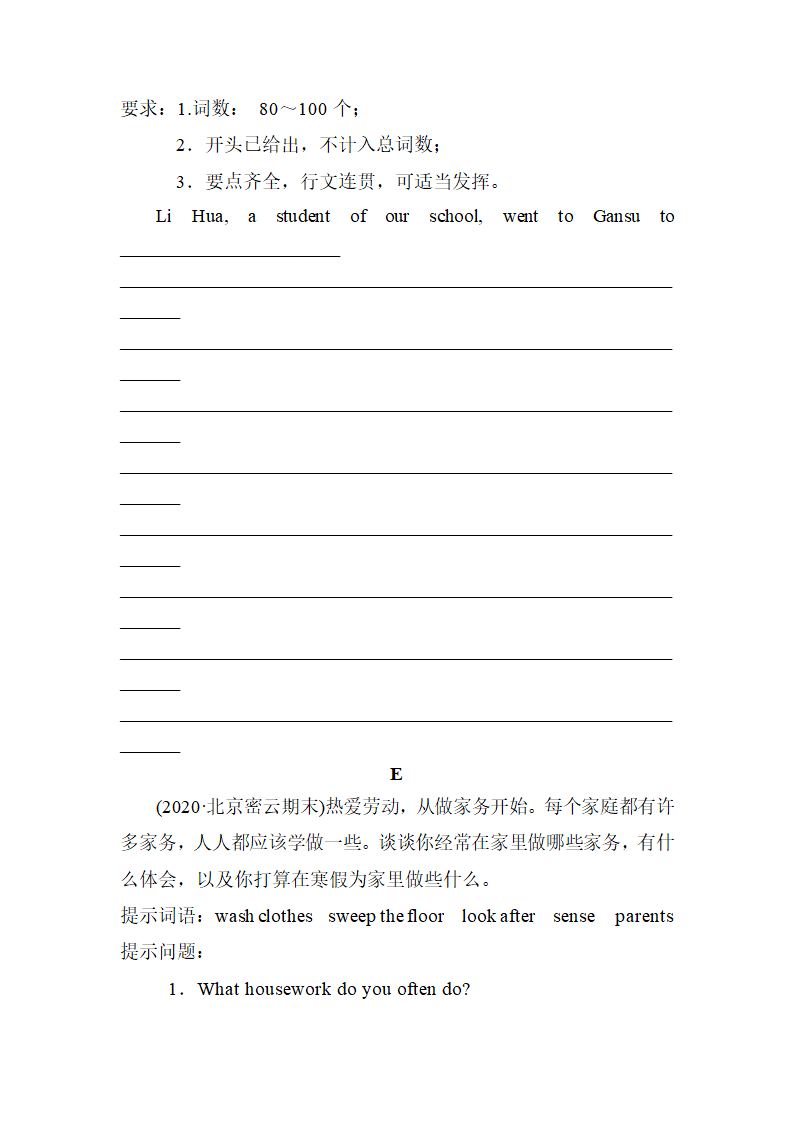 2023年中考英语语法专题归纳及过关训练书面表达（含答案）.doc第6页