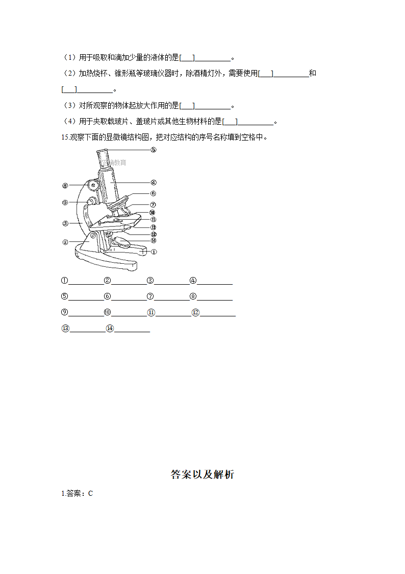 冀教版生物七年级上册 1.1.1走进生物实验室 同步练习（含答案）.doc第3页