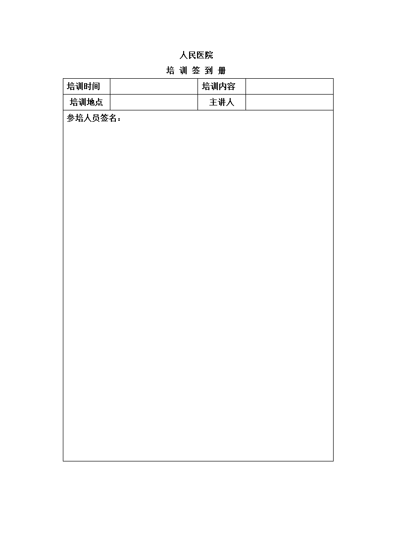 急诊手术管理制度及工作流程.docx第10页