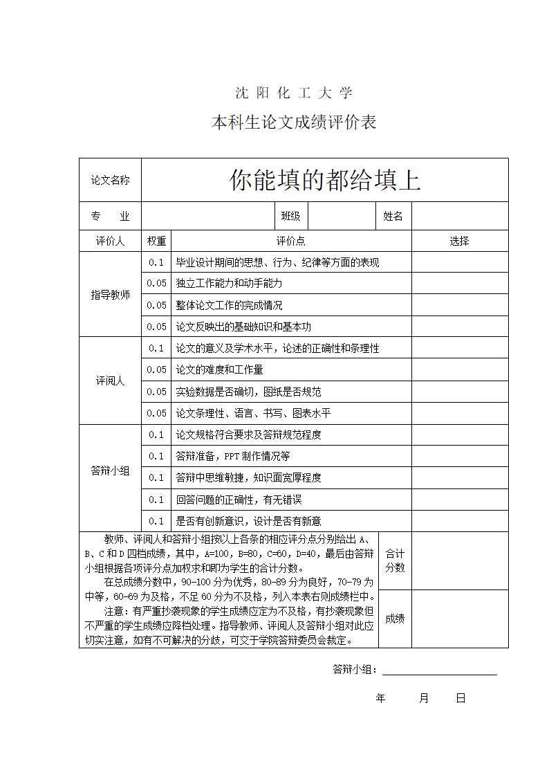 我国医疗体制改革存在的问题及其对策研究.doc第26页