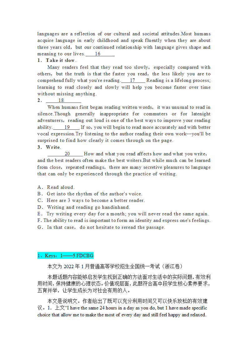 2022届高考英语七选五专练2（含答案）.doc第6页