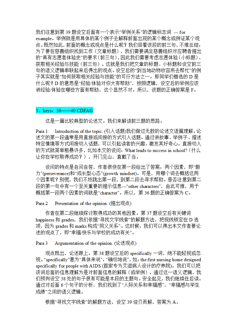 2022届高考英语七选五专练2（含答案）.doc第8页