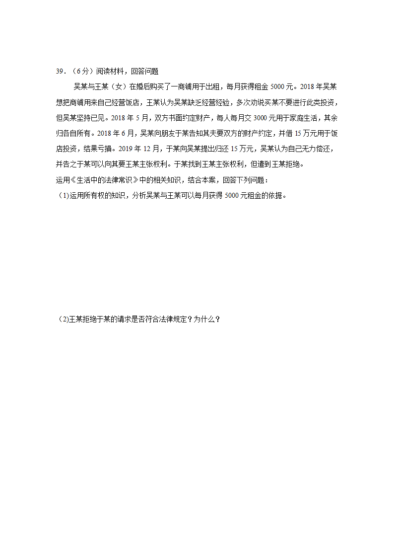 2021年 浙江省高考压轴模拟卷  政治  Word版含解析.doc第11页