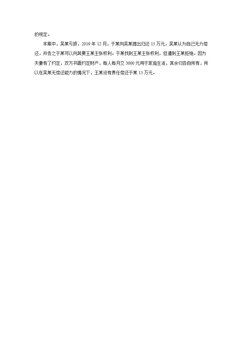 2021年 浙江省高考压轴模拟卷  政治  Word版含解析.doc第22页