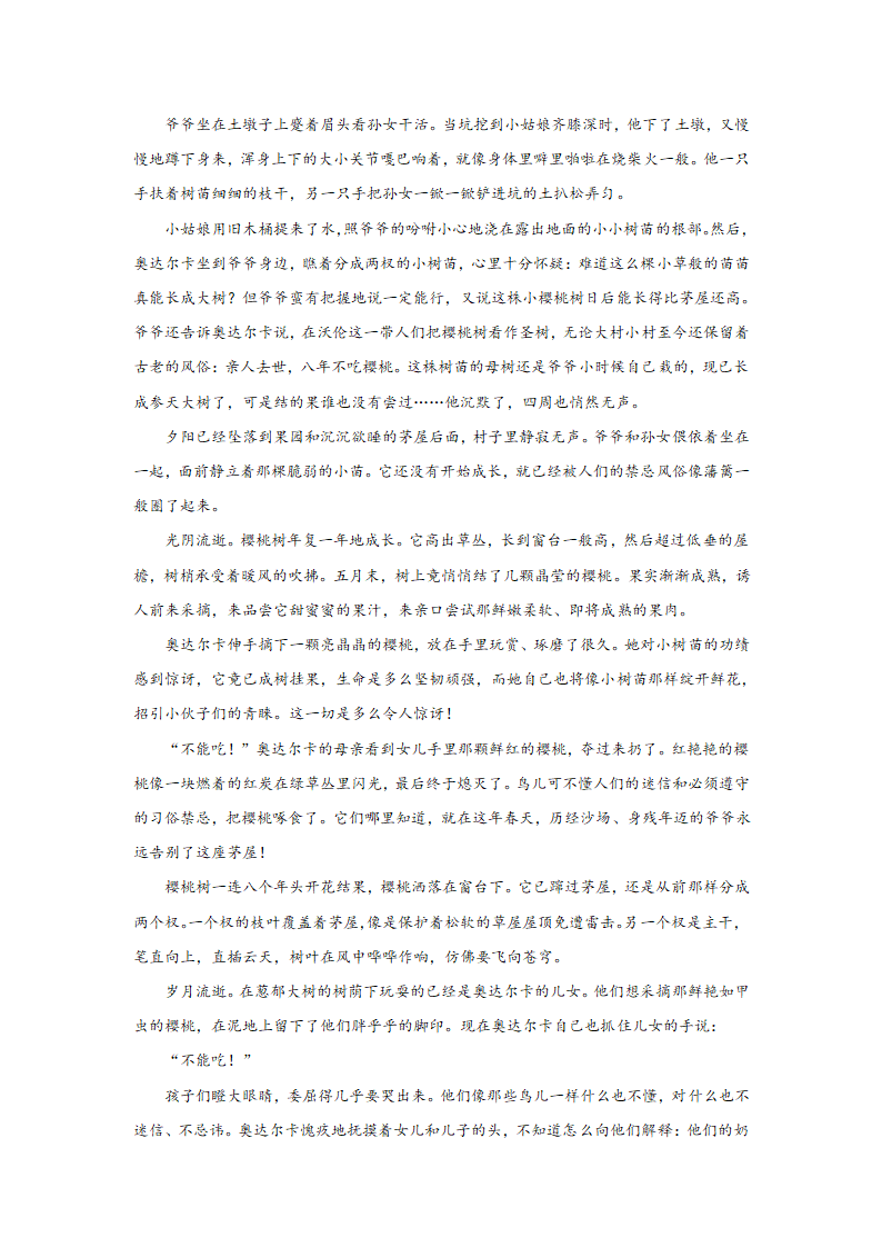 高考语文文学类分类训练：外国小说（含答案）.doc第25页