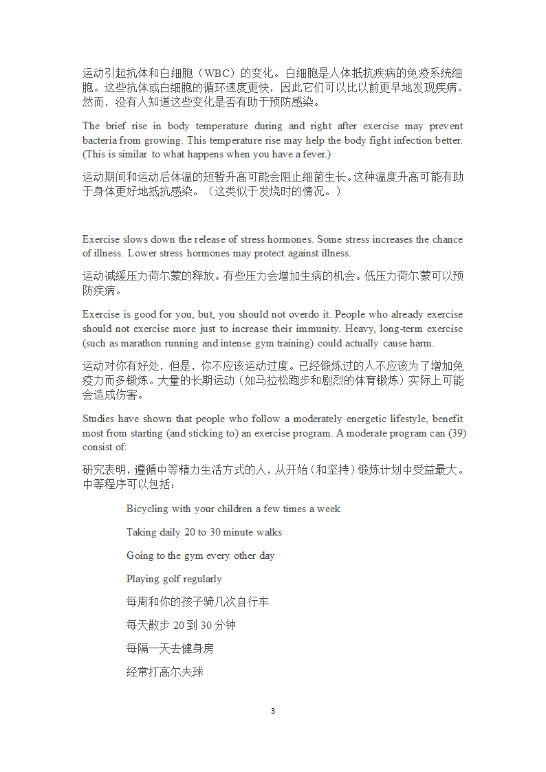 高考英语题源外刊阅读之选词填空（含答案）.doc第3页