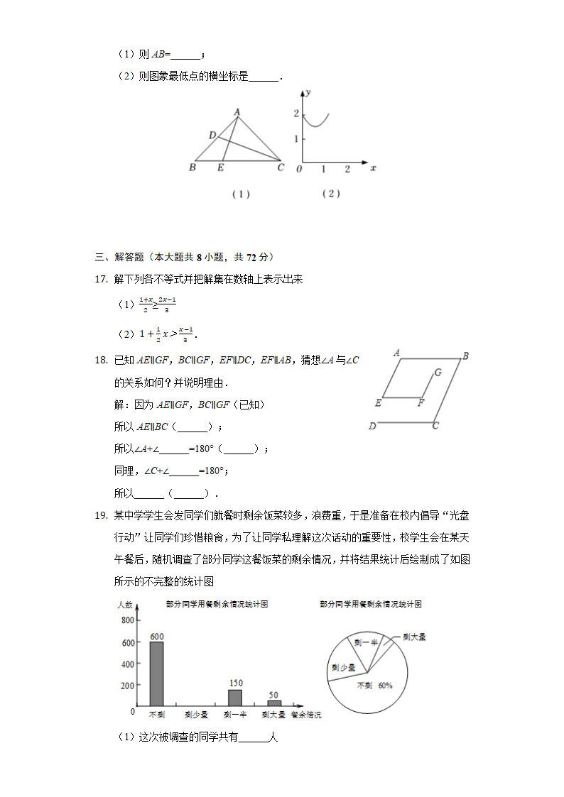 2022年湖北省武汉市九年级中考调研数学模拟试卷(word版含答案).doc第4页