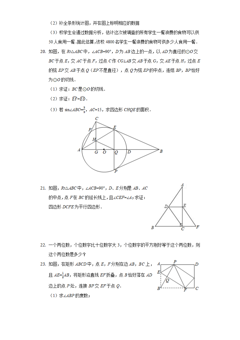 2022年湖北省武汉市九年级中考调研数学模拟试卷(word版含答案).doc第5页