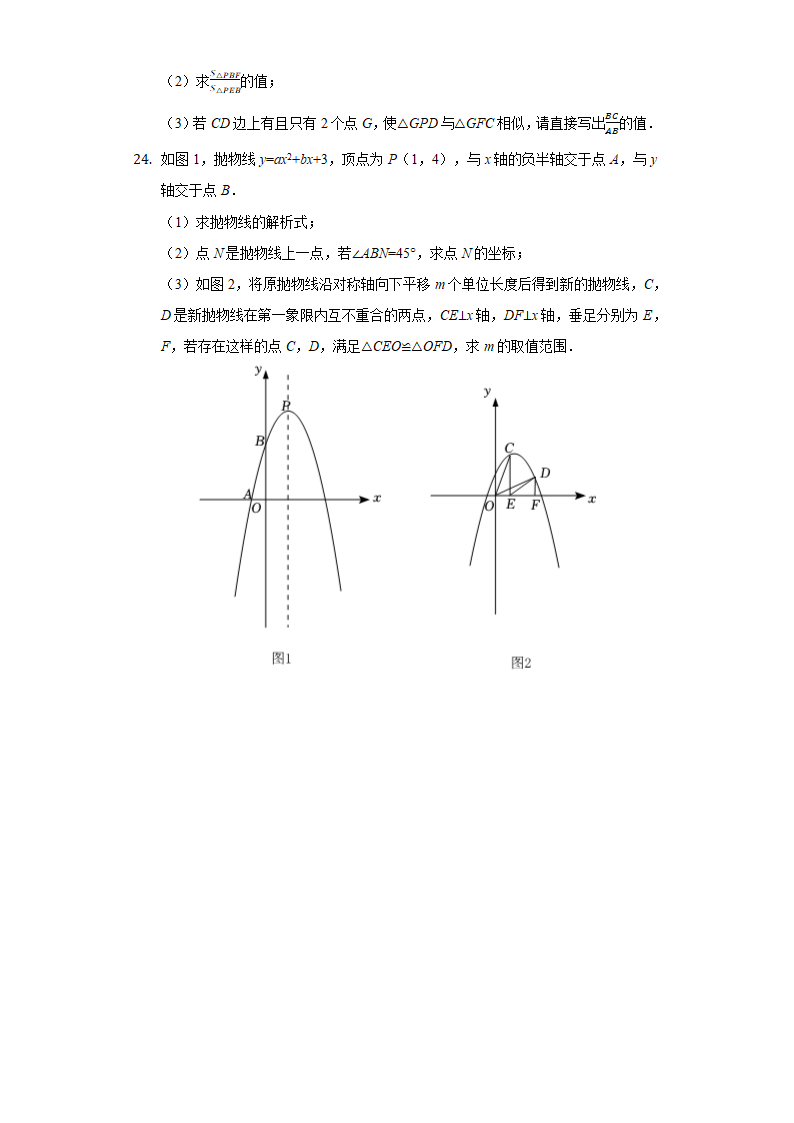 2022年湖北省武汉市九年级中考调研数学模拟试卷(word版含答案).doc第6页