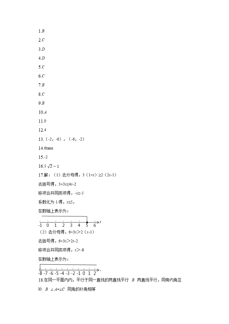 2022年湖北省武汉市九年级中考调研数学模拟试卷(word版含答案).doc第7页