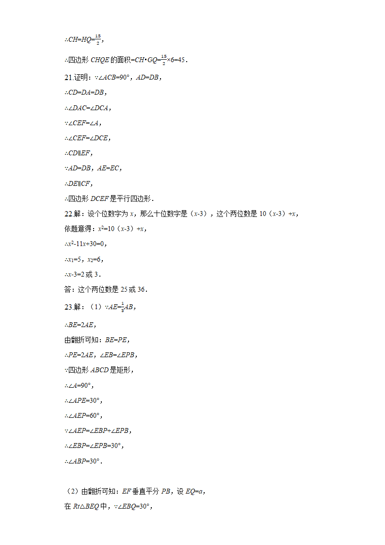 2022年湖北省武汉市九年级中考调研数学模拟试卷(word版含答案).doc第10页