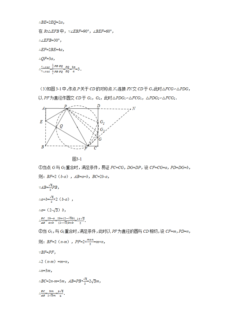 2022年湖北省武汉市九年级中考调研数学模拟试卷(word版含答案).doc第11页