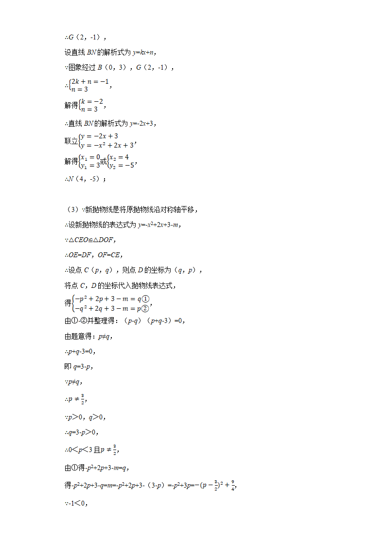 2022年湖北省武汉市九年级中考调研数学模拟试卷(word版含答案).doc第13页