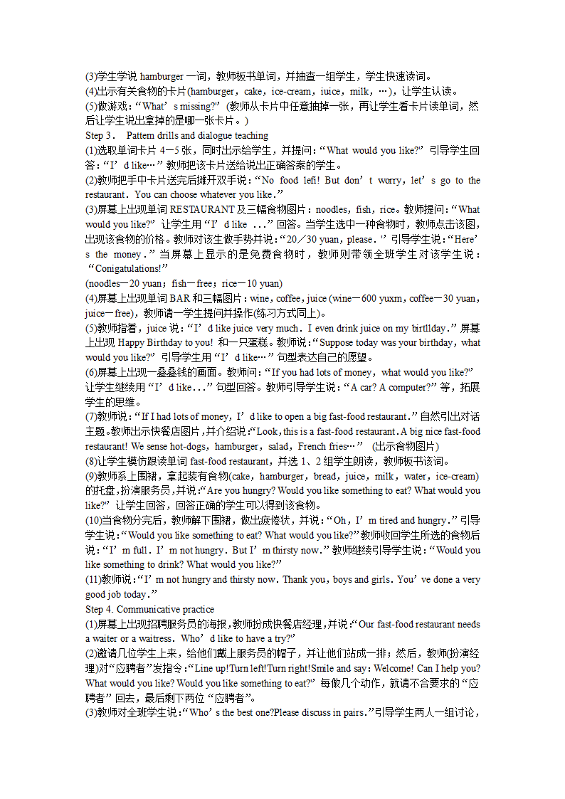 全国首届小学英语优质课竞赛一等奖教案及专家点评[下学期].doc第10页