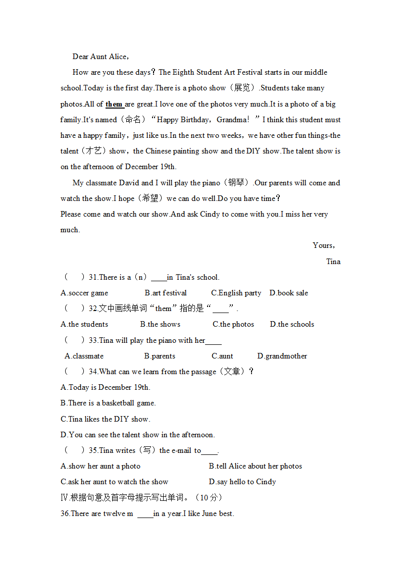 2021-2022学年人教版七年级英语上册期末自我检测卷（无答案）.doc第4页