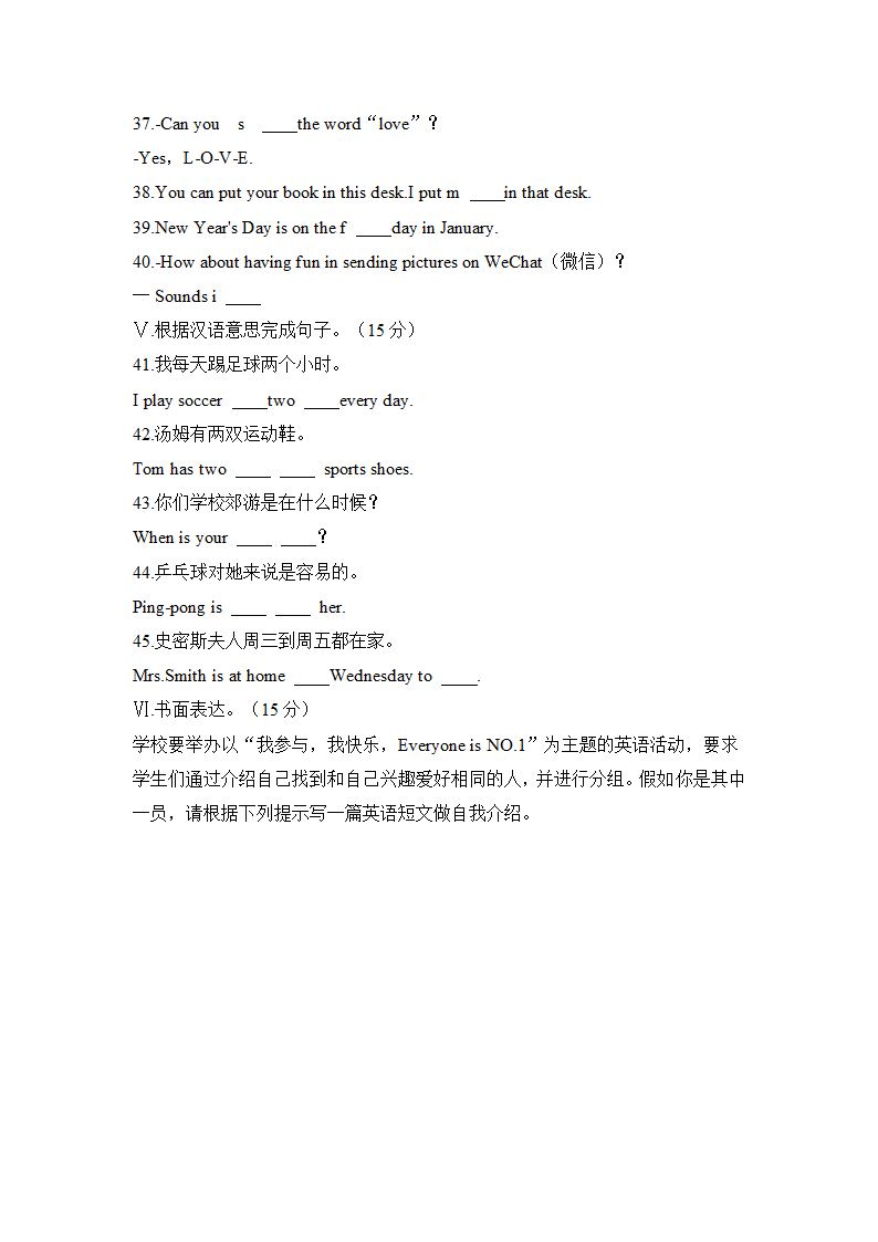 2021-2022学年人教版七年级英语上册期末自我检测卷（无答案）.doc第5页