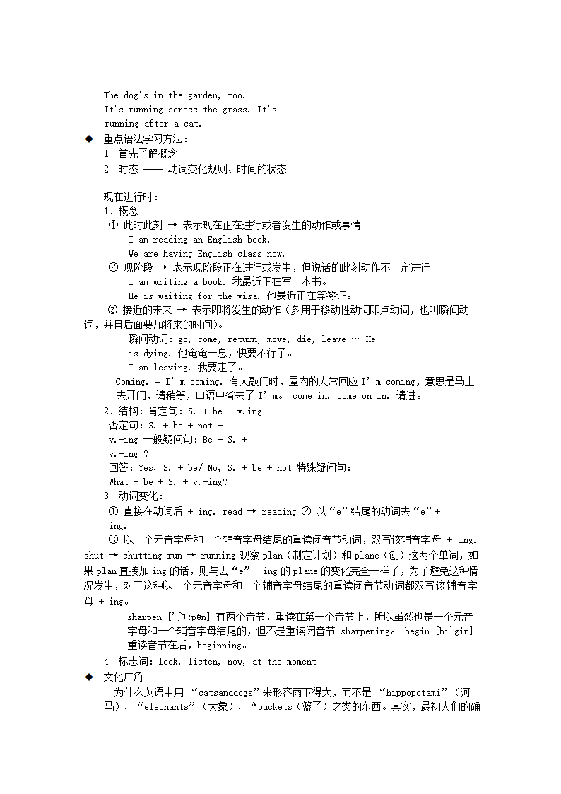 新概念英语第一册 Lesson31-40  学案（共31页 含答案）.doc第3页