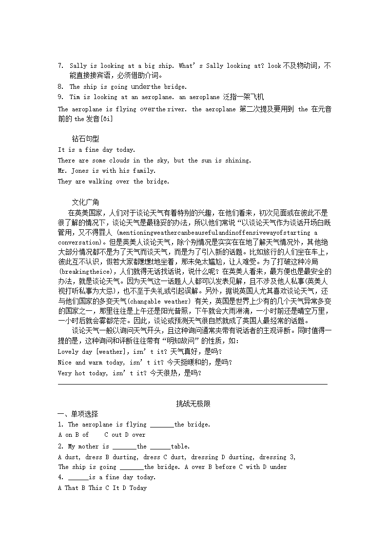 新概念英语第一册 Lesson31-40  学案（共31页 含答案）.doc第9页