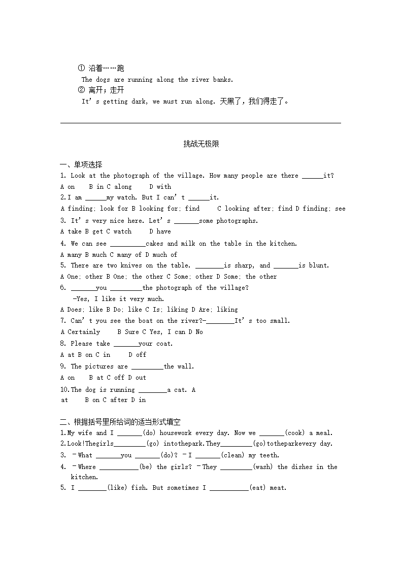 新概念英语第一册 Lesson31-40  学案（共31页 含答案）.doc第14页