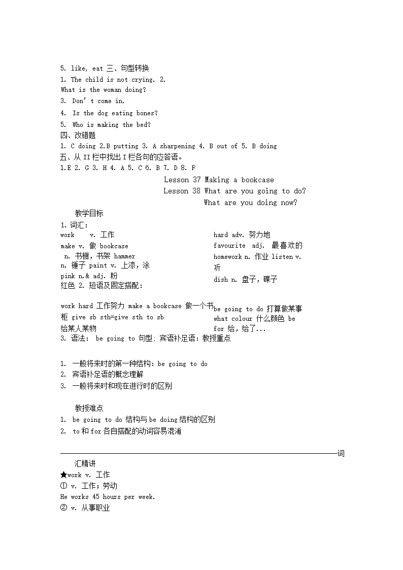 新概念英语第一册 Lesson31-40  学案（共31页 含答案）.doc第16页