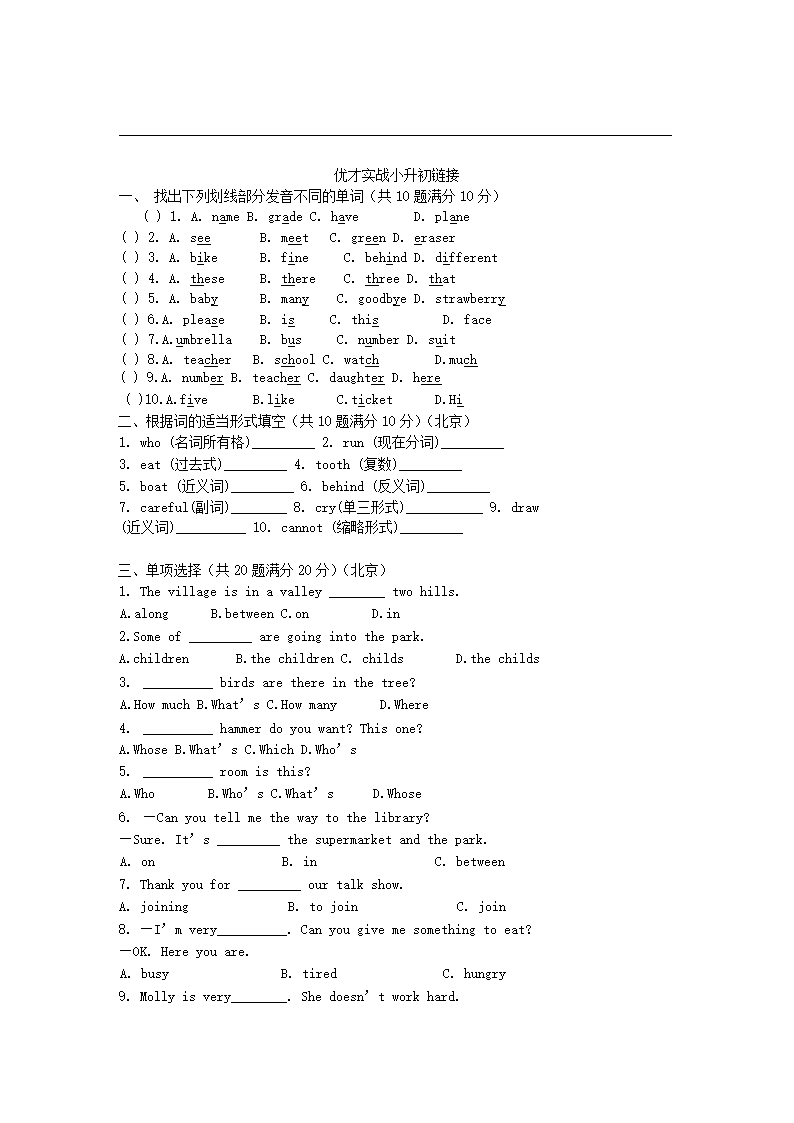 新概念英语第一册 Lesson31-40  学案（共31页 含答案）.doc第26页