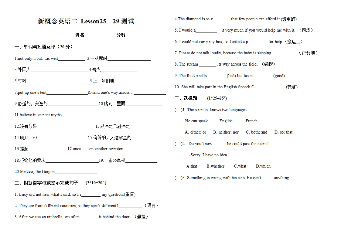 新概念英语第二册Lesson25-29测试卷（无答案）.doc第1页