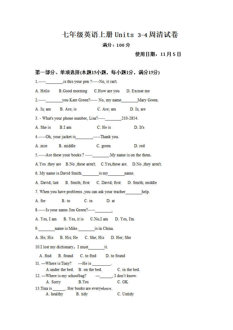 人教版英语七年级上册 周清试卷（Unit 3-Unit 4）（无答案）.doc第1页