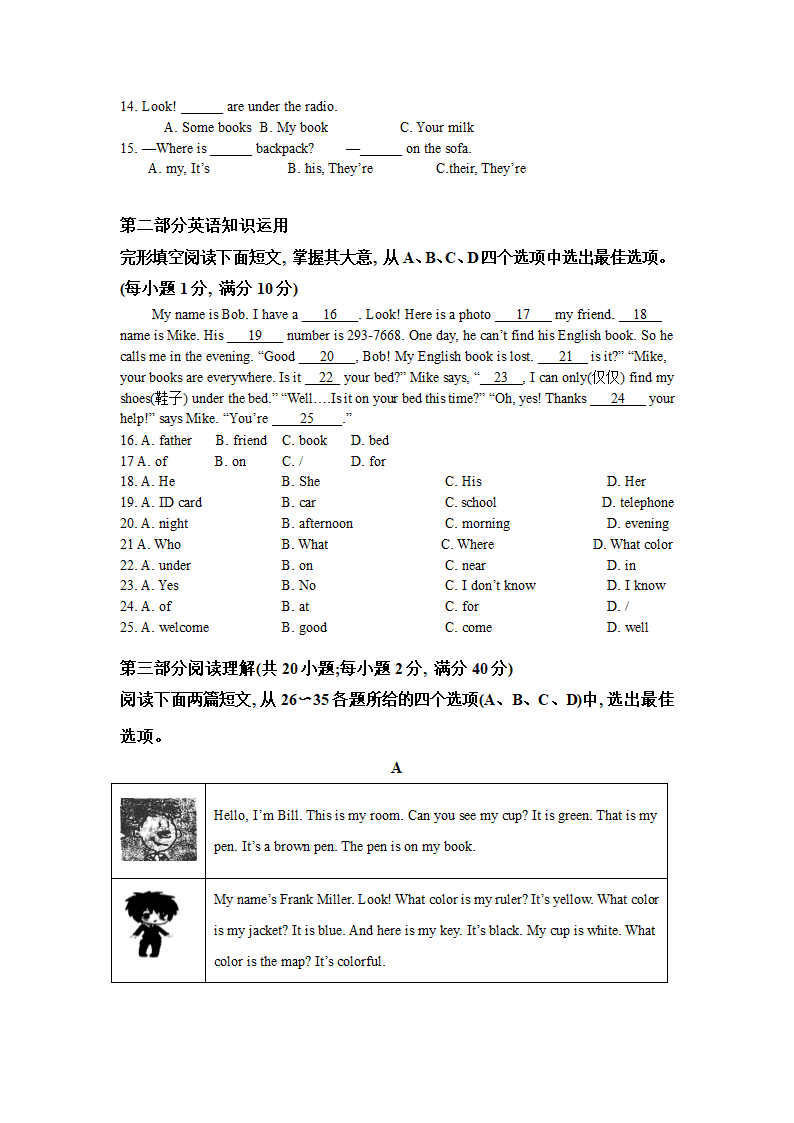 人教版英语七年级上册 周清试卷（Unit 3-Unit 4）（无答案）.doc第2页