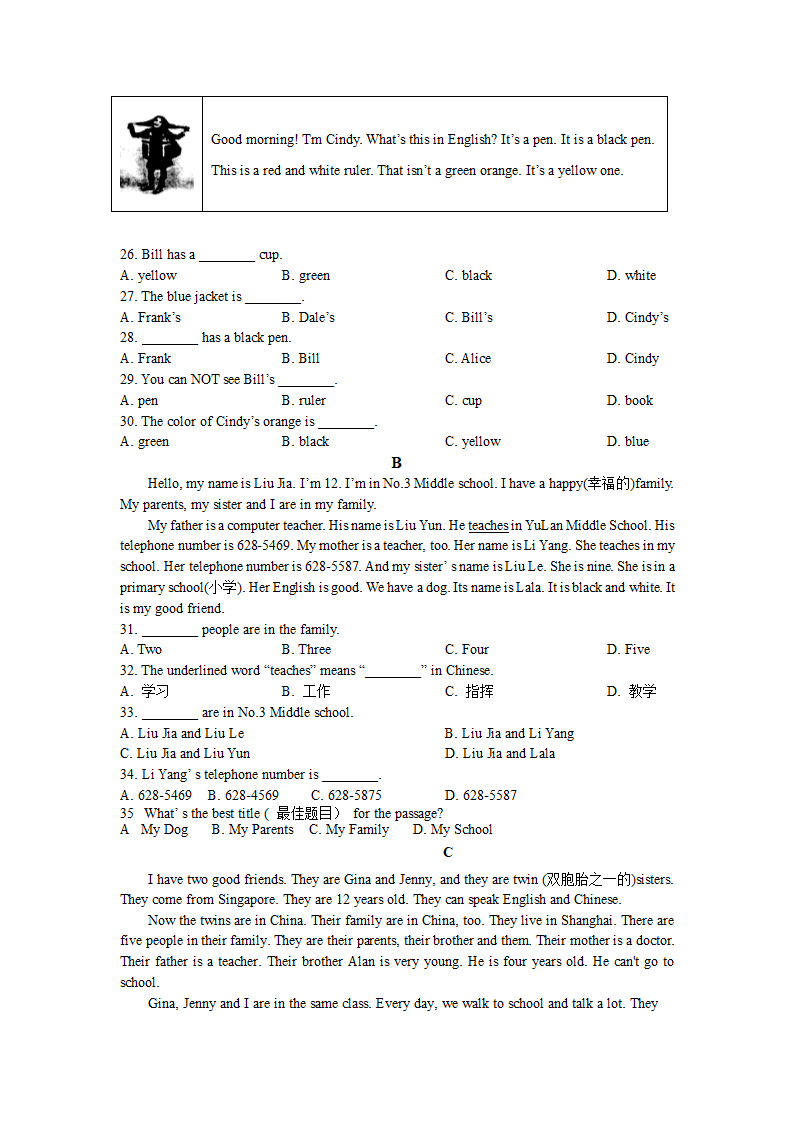 人教版英语七年级上册 周清试卷（Unit 3-Unit 4）（无答案）.doc第3页