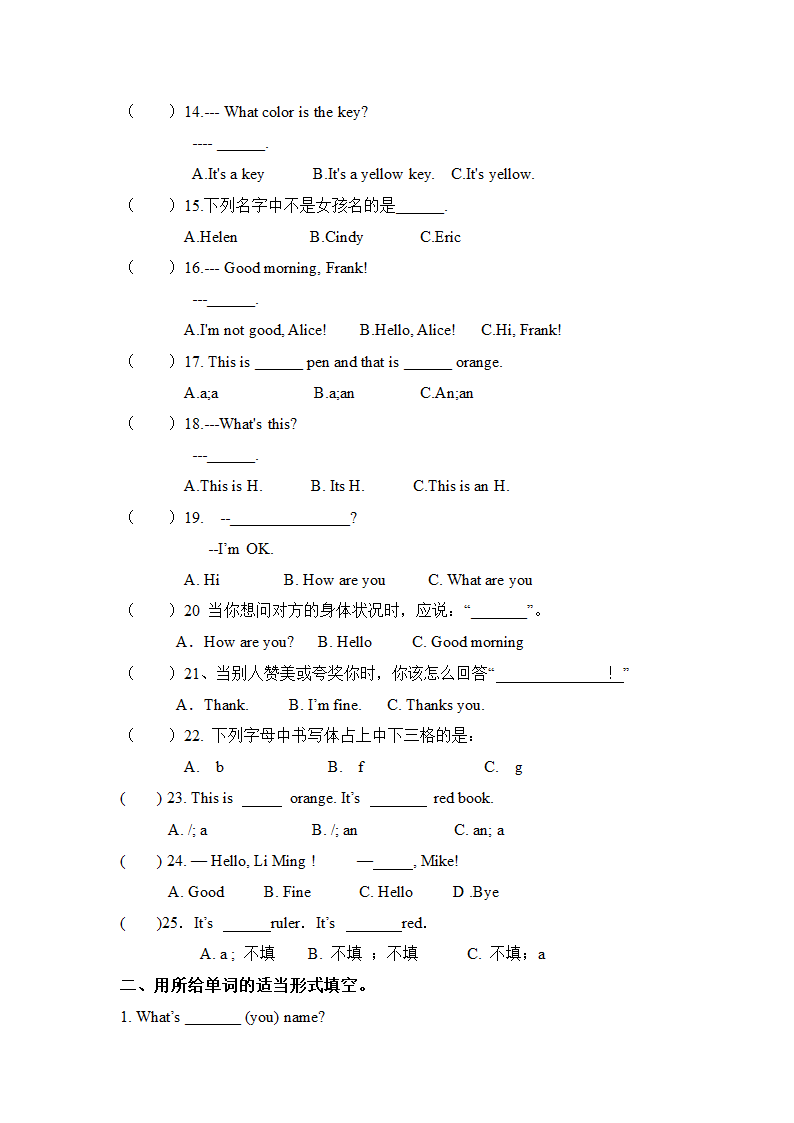 人教版英语七年级上册 StarterUnits1-3预习学案（无答案）.doc第4页