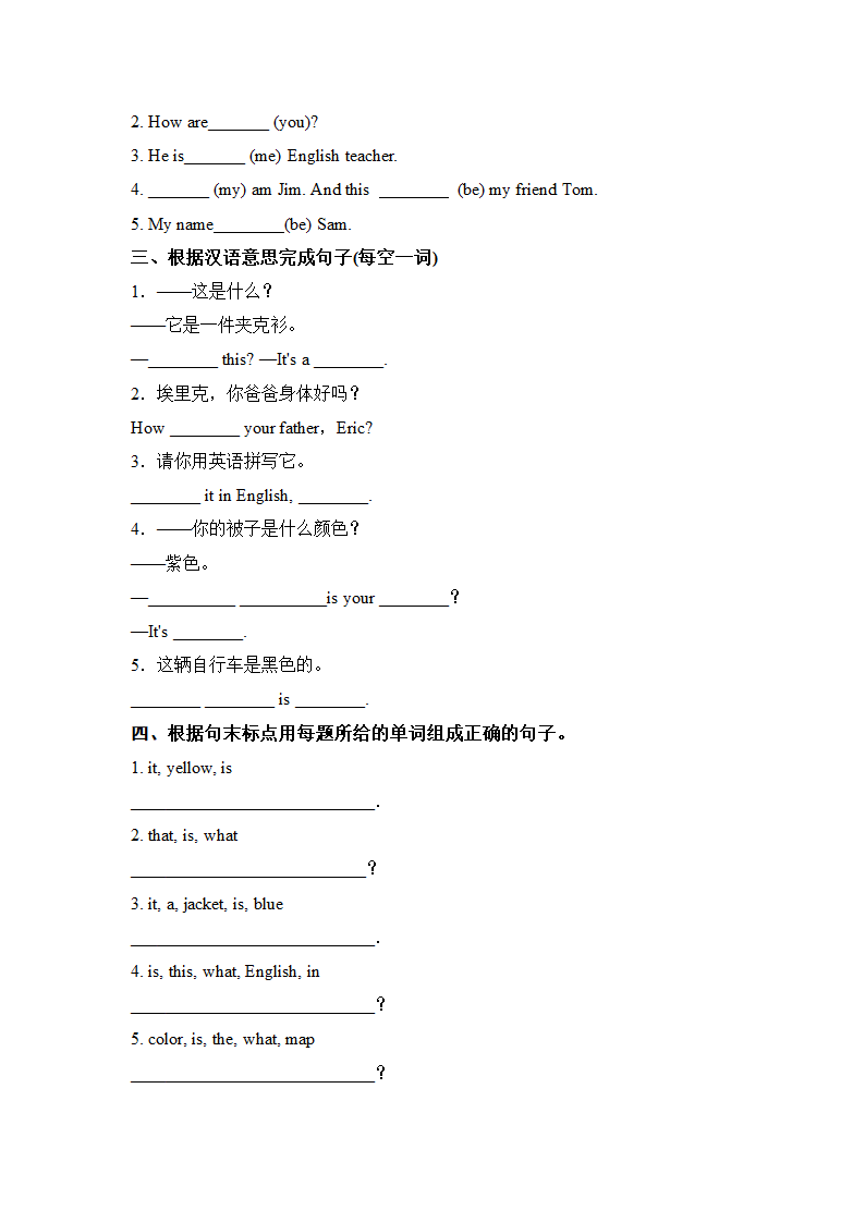 人教版英语七年级上册 StarterUnits1-3预习学案（无答案）.doc第5页