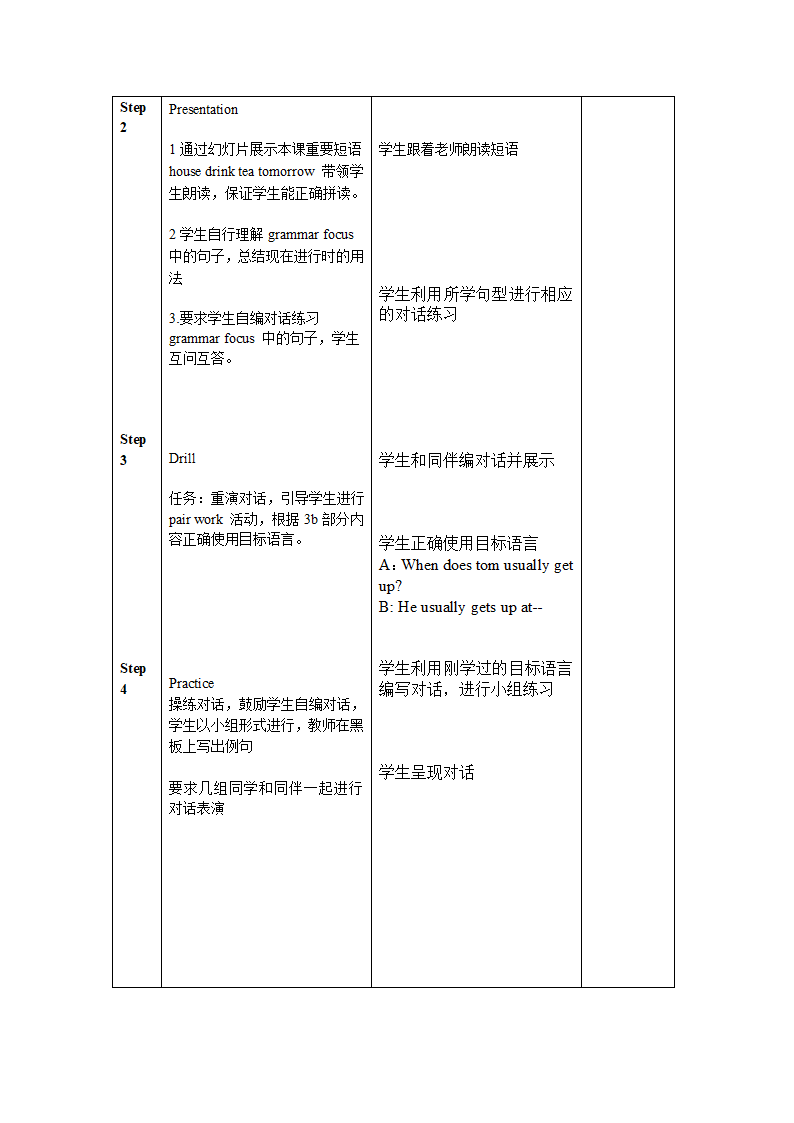 七年级英语下册Unit  6 I’m watching TV.教案(表格式教案）.doc第7页