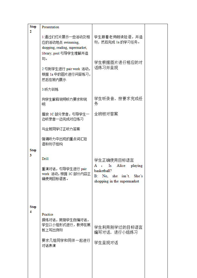 七年级英语下册Unit  6 I’m watching TV.教案(表格式教案）.doc第11页