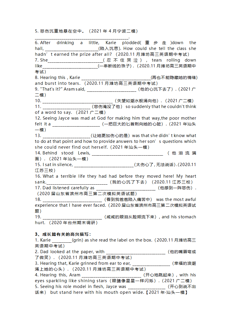 2023届高三英语复习：读后续写 完成句子练习1（word版附答案）.doc第2页