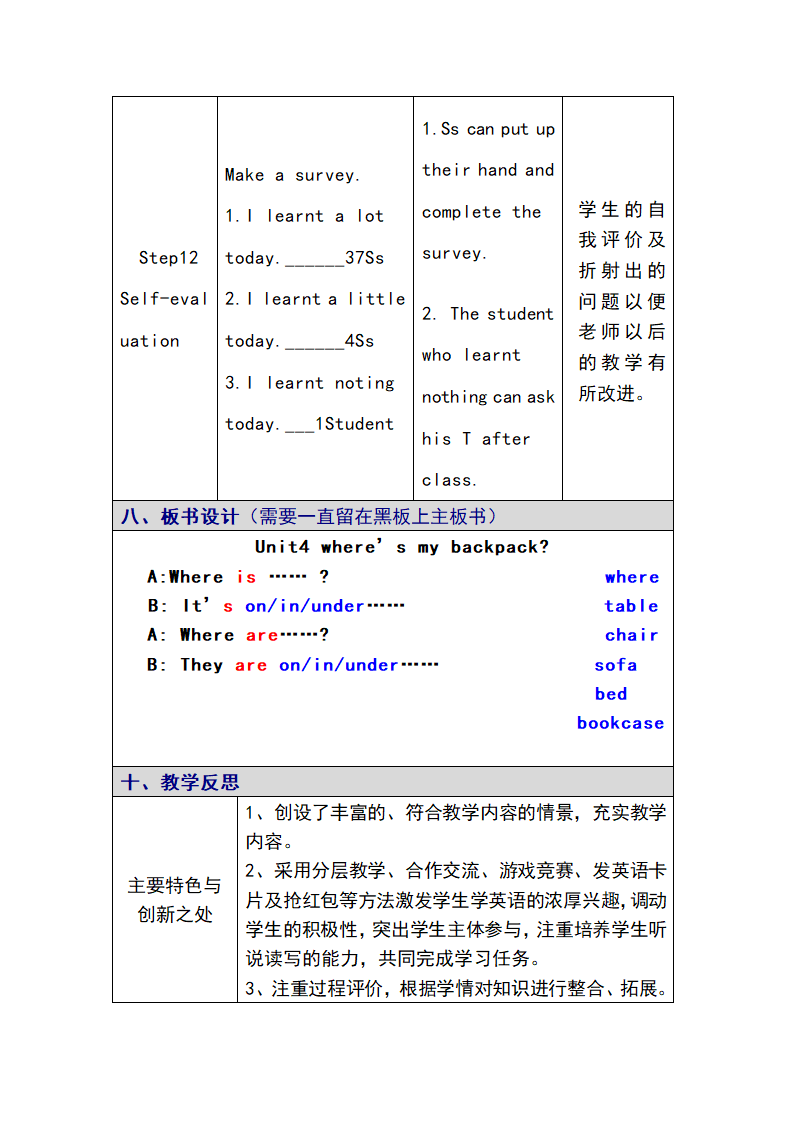 人教版英语七上Unit4Where'smyschoolbag？SectionA（1a-2d）表格教案.doc第11页